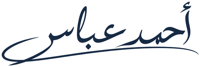 أحمد عباس